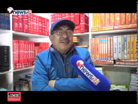 Mission Gandaki 2075_08_29 - NEWS24 TV