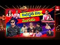 Extra Jabardasth 27th October 2023 Full Episode Rashmi Kushboo Krishna Bhagavaan Ramprasad