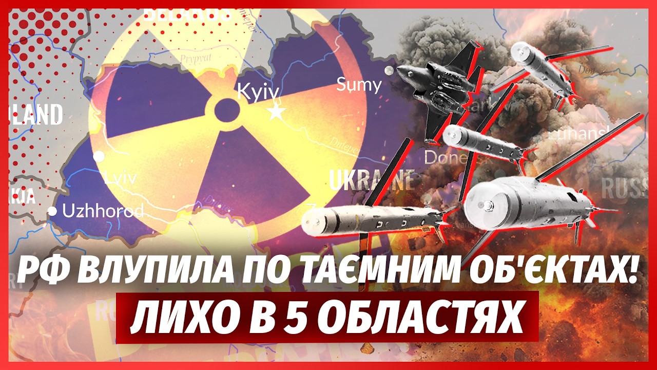 ПОЧАЛОСЯ! Нова ХВИЛЯ БЛЕКАУТІВ В УКРАЇНІ. Київ накрила РАДІАЦІЯ ПІСЛЯ ВИБУХІ