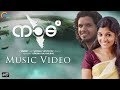 Naadu | Malayalam Music Video |Sooraj Santhosh & Varkey Musical Ft Aparna Balamurali | Onam Song |HD