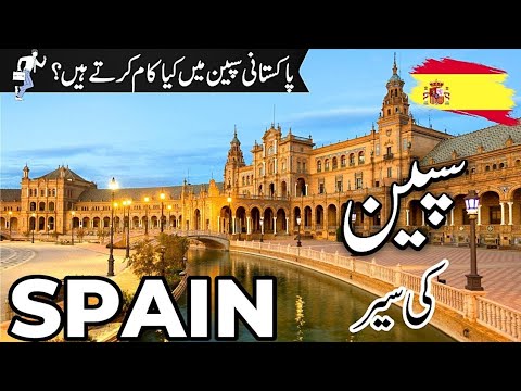 Spain Travel | facts and History about Spain |سپین کی سیر |#info_at_ahsan