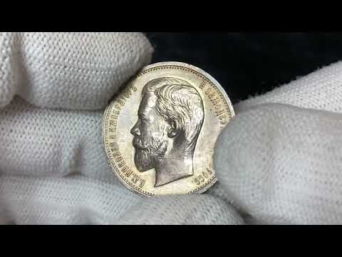 Lot 1042 Russia 50 Kopeks 1911 ЭБ
