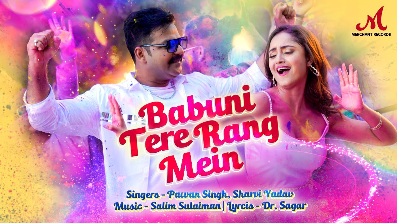Babuni Tere Rang Mein Lyrics by Pawan Singh, Sharvi Yadav