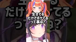 生きてるだけでボケてる?【にじさんじ/切り抜き/夜牛詩乃/猫屋敷美紅/よいゆめ】