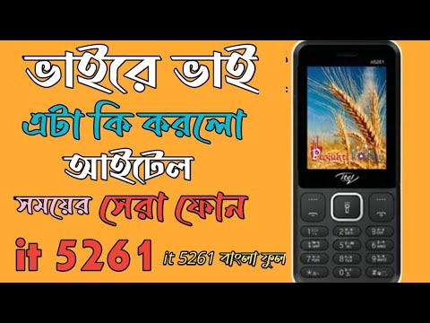 Itel it5261 Full Review and Unboxing | Price in Bangladesh @OUKITELMobile