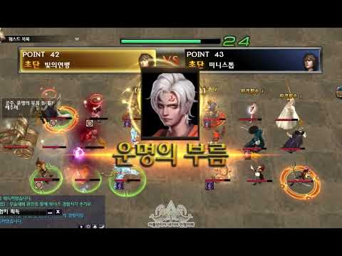 [Atlantica online Korea] ] 2022-12-25 통합최강자전 결승전 빛의연맹(총) vs 미니스톱(활)