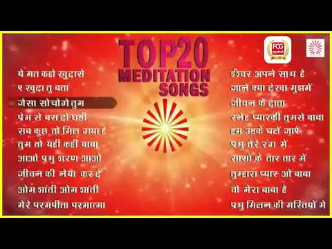 MEDITATION 🧘‍♀️🧘  SONGS MORNING EVERYDAY BK BRAMHAKUMARIS FCG FASTZEALध्यान 🧘‍♀️गीत हर रोज सुबह FCG