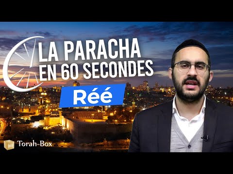 La Paracha en 60 secondes - Réé (Binyamin Benhamou)
