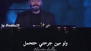 Download lagu Tamer hosny- nour 3enny (terjemah lirik indo) mp3 Download lagu Tamer hosny- nour 3enny (terjemah lirik indo) mp3