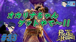 #33【龍が如く8外伝】三幹部一人目を倒したで!!【1/f ゆらぎ実況】