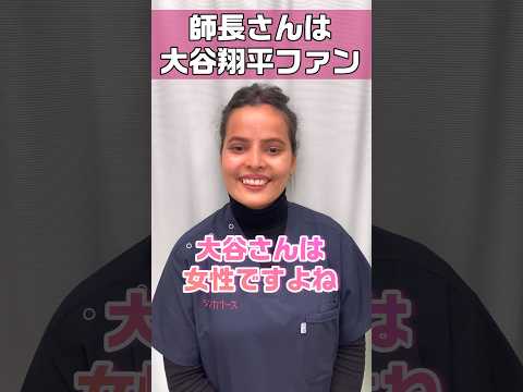 【外国人看護助手】野球にあまり馴染みがない国もあります #shorts #看護師 #病院