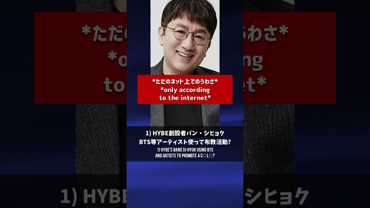 BTS所属のBIGHIT MUSICがネット上での疑惑に対し公式立場を表明【最新韓国芸能ニュース 2024年4月28日号】