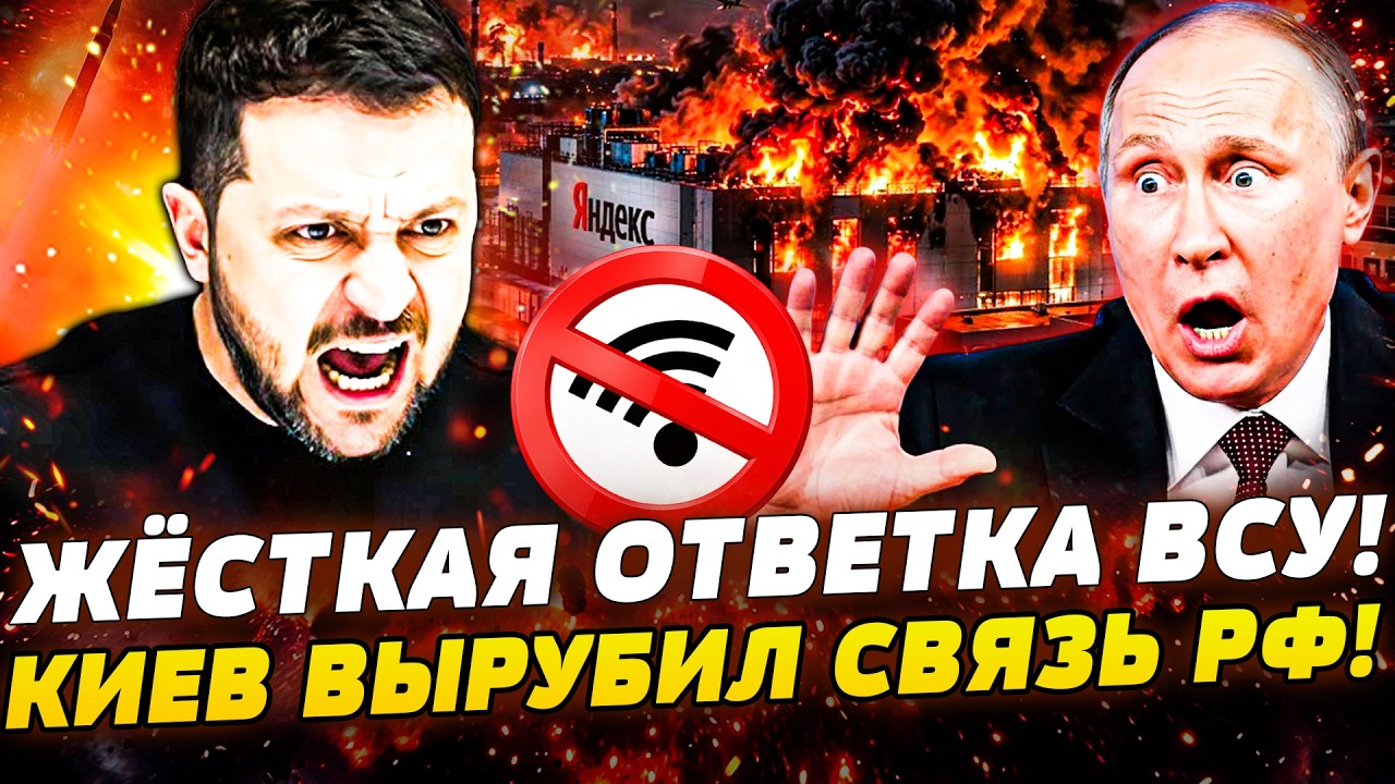 🔥ПОКА ВЫ СПАЛИ! ВСУ ОБРУШИЛИ на РФ САМУЮ БЕСПОЩАДНУЮ МЕСТЬ за ВСЮ ВОЙНУ! КАД?