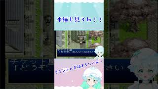 【Vtuber】テイルズ オブ デスティニー #17-6 #shorts