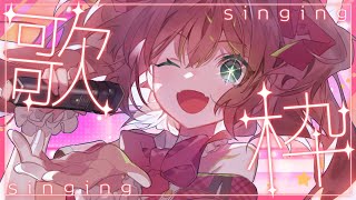 【歌枠】アイドル縛り！あの曲も歌うよっ🫶💖初見さんも歓迎!!♡  /  -Singing stream-【#あんこ配信中 / #RIOTMUSIC】