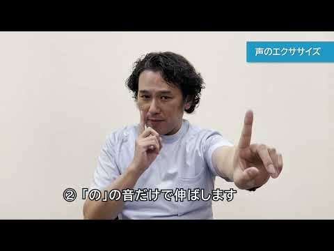 声のアンチエイジング 山王病院 リハビリオンライン教室