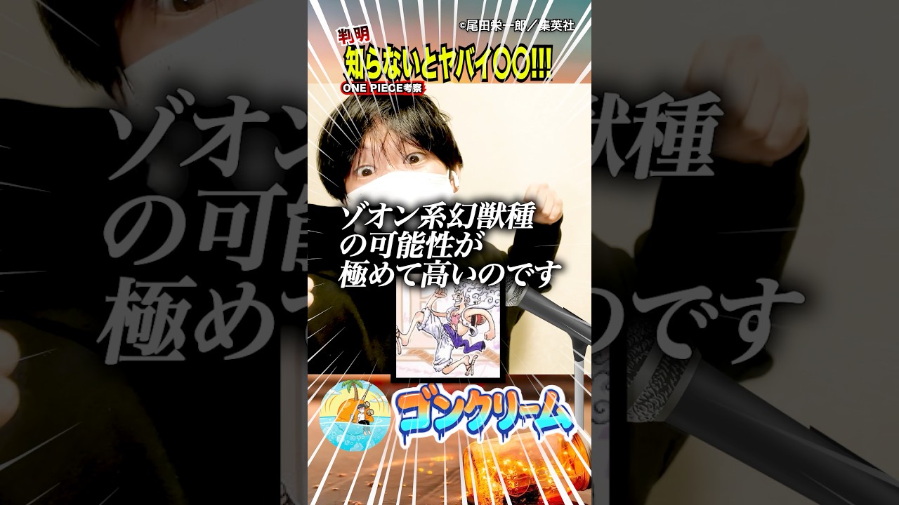 判明！最強の悪魔の実なのにまだ明かされてないヤバイ能力者〇〇！イム様がスゴイ【驚愕！最新1179話の新事実】ヤバイ伏線2選！面白い考察【ワンピースのヤバい雑学】【ONEPIECE FILMRED】ゾロ