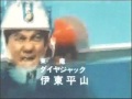 J A K Q DENGEKITAI Isao Sasaki Cover