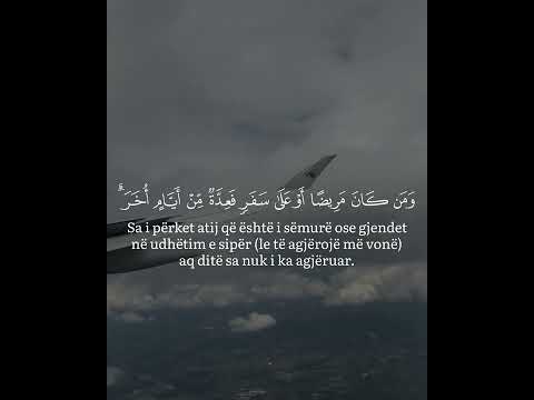 Ajetet e Ramazanit | Ayah of Ramadan | Surah El-Bekare