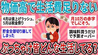 食費も日用品も削ったのに赤字…家計を見直して気づいた「本当に重い出費」とは