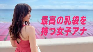 【森香澄】人気女子アナさんのが凄い！！