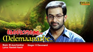 Melemanathe  Full Video Song  HD  Manikyakallu Mov
