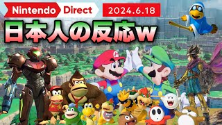 ※音量注意※ついにお披露目メトロイドに9年ぶりのマリルイ新作発表のニンテンドーダイレクト2024.6.18を見たゆやよんの反応w【日本人の反応】