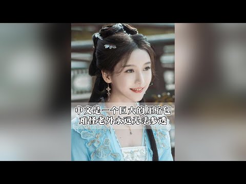 中文是一個巨大的壓縮包，難怪老外永遠無法參透#中文 #文化自信 #中華文化 #漢字