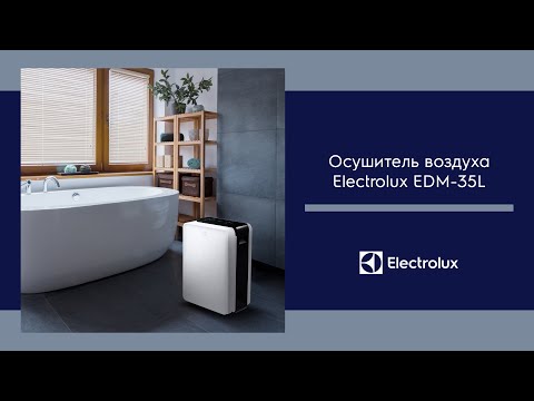 Как быстро высушить одежду? Просто включите сушильный мультикомплекс Electrolux EDM-35L.