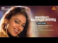 Anthimaanachoppu Video Song Shobana Vineeth Johnson KS Chithra Shibu Chakravarthy
