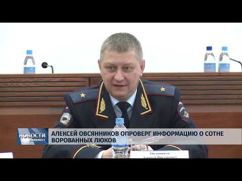 Новости Псков 23.01.2020 / Глава областного МВД: У нас уровень преступности ниже чем в СЗФО и России