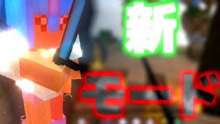 【Minecraft】Laboratoryぃぃぃぃぃぃぃぃぃ【HYSPEC】