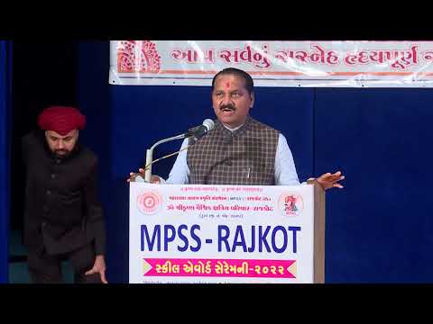 08-MPSS Skill Award Ceremony 2022-Kiritsinh Rana {Speech}