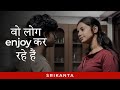 वह लोग Enjoy कर रहे है Ft Angana Rishav Romance Scene Srikanta Hindi Web Ser