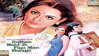 Download lagu Le To Aaye Ho ((Eagle Jhankar)) Dulhan Wahi Jo Piya Man Bhaaye (1977) mp3