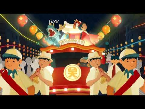 Youtube-2025中元祭宣傳影片-動畫版縮圖