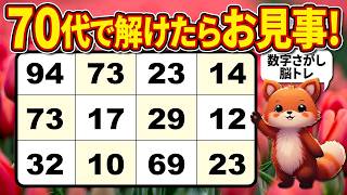 【脳トレ】若返りドリル！楽しく頭を鍛える健康習慣【高齢者向けクイズ】