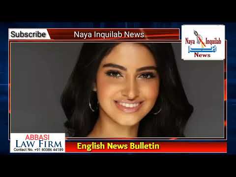 English Bulletin 17th December 2021 @nayainquilabnews.