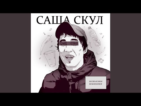 Video thumbnail for До 30и (Before 30)