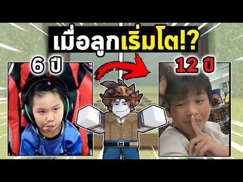 รถไฟย้อนวันวาน จากอนุบาลสู่ ป.6 ของลูก |  DeadRails Roblox