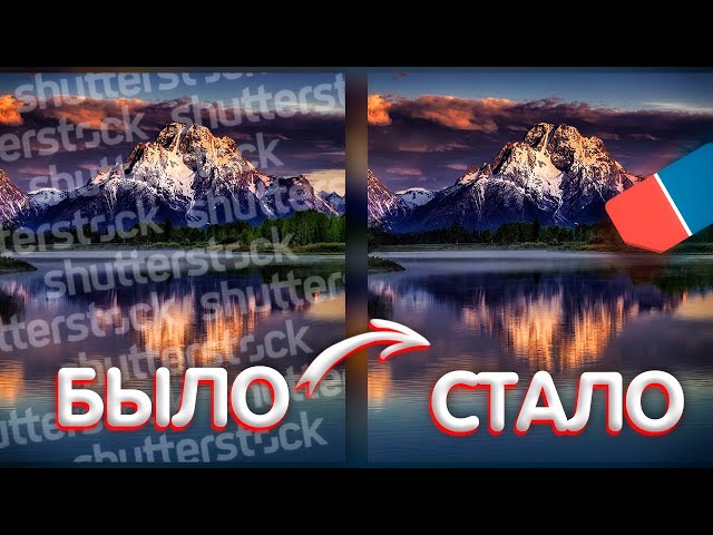 как убрать водяной знак с видео тик ток