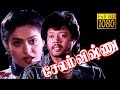Salem Vishnu Thiyagarajan Sarath Kumar Rupini Tamil Superhit Movie HD