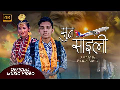 Suna saili Remix-RG SPOKE (official music video)