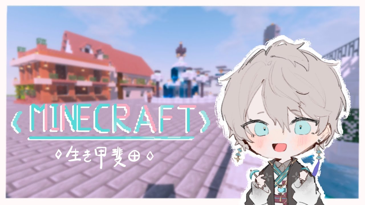 【 Minecraft 】今日はなんの店つくる?【甲斐田晴/にじさんじ】