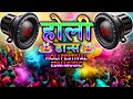 2025 Holi Dj Song होली डान्स Holi Festival Happy Holi Holi Edm Mix Holi New Song D