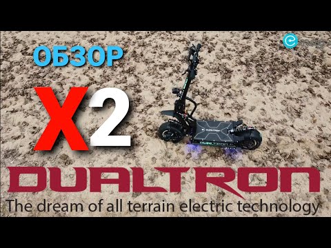фото электросамокат dualtron x2 up (sram db8 / ey4) 0