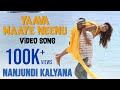 Nanjundi Kalyana Yaava Maaye Video Song Tanush Shravya Rajendra Karanth J Anoop Seelin