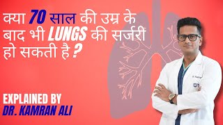 70 के बाद Lung Surgery? | जानिए सच्चाई | Dr Kamran Ali (Thoracic Surgeon)