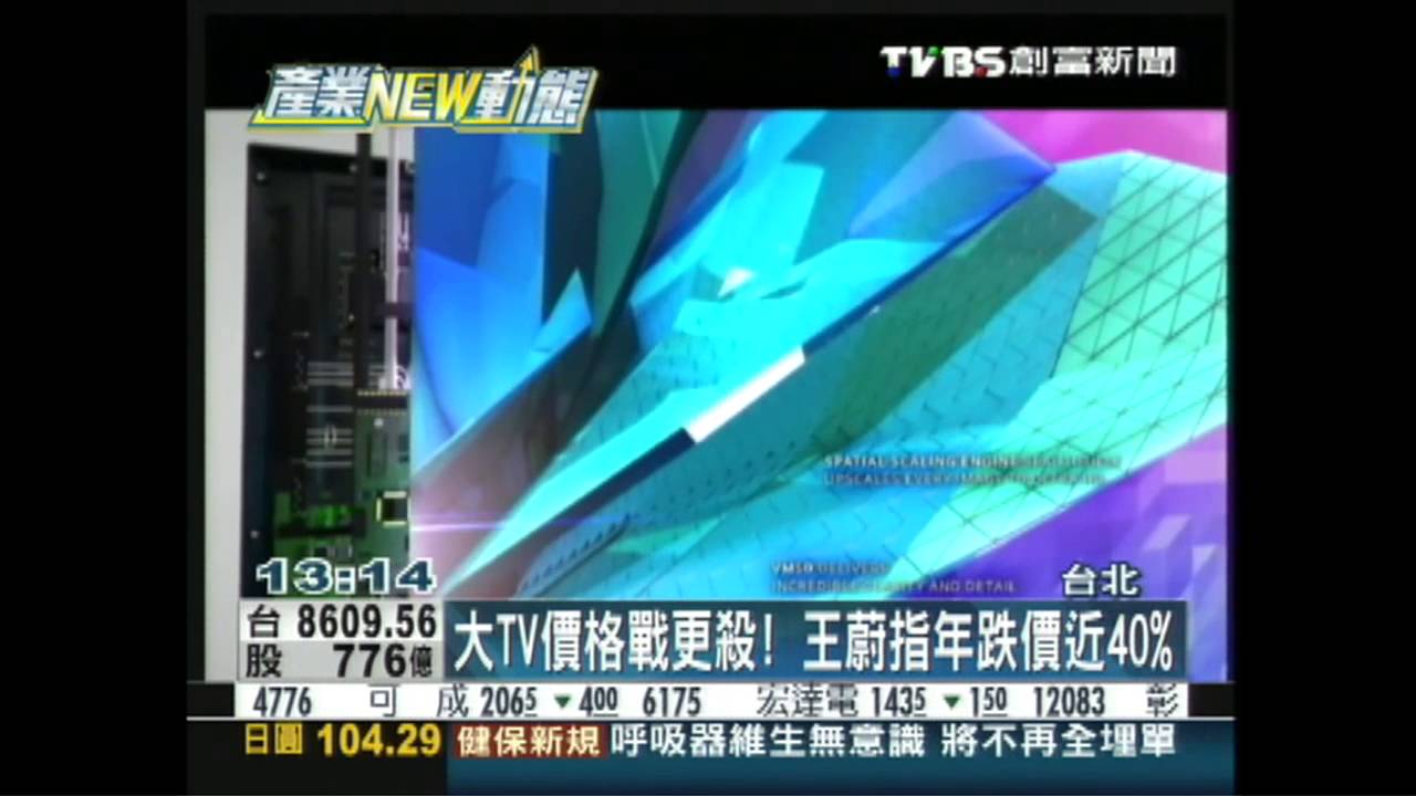 大TV價格戰更殺！　王蔚指年跌價近40%