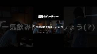 一気飲みはやめましょう。 #ゲーム実況 #ゲーム実況 #beyondtwosouls #実況 #切り抜き
